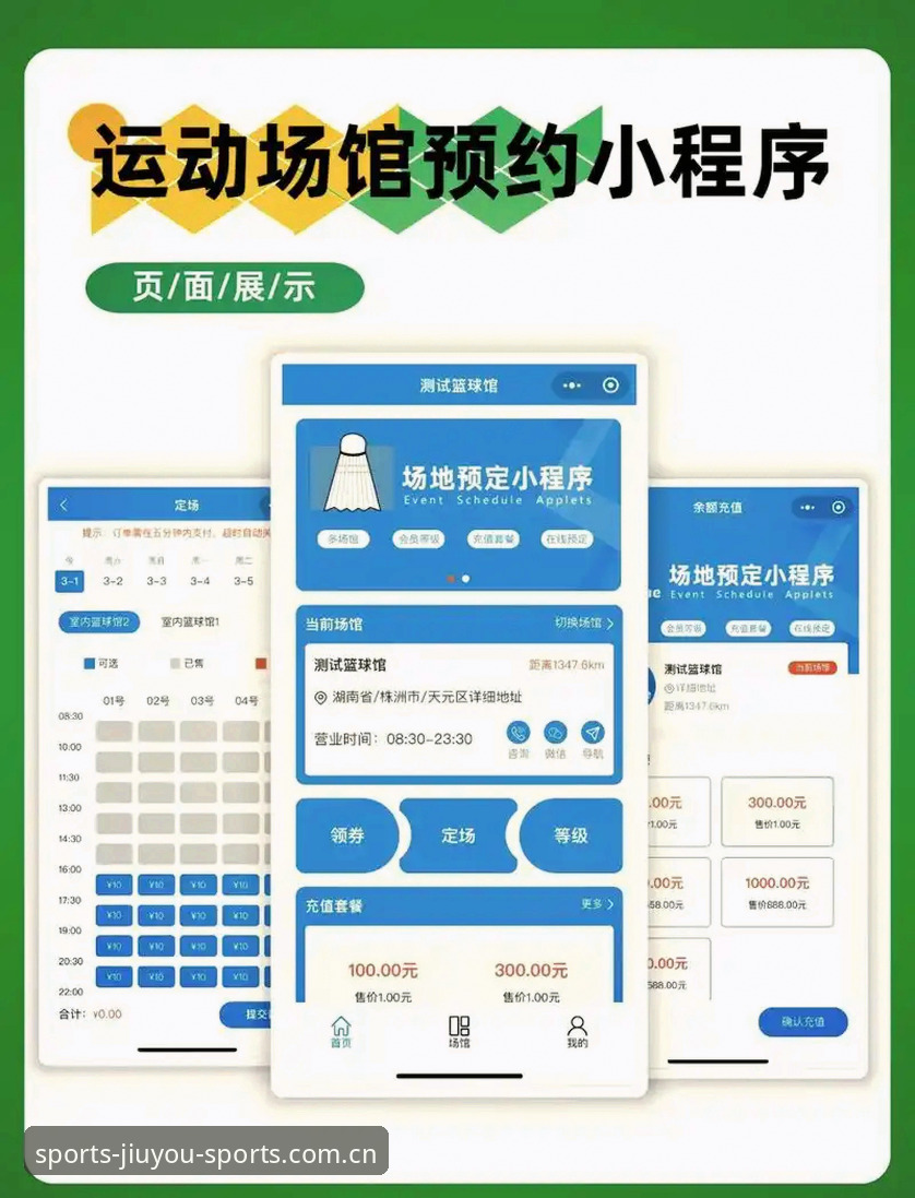 九游体育官网入口功能详解 九游体育官网入口功能详解:新手从注册到观赛的完整指南