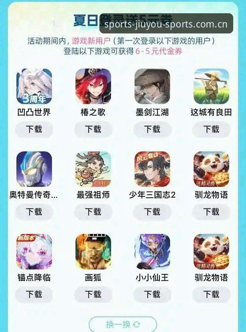 九游体育官方网站入口怎么下载 新手必看!3个步骤教你轻松搞定九游体育官方网站入口怎么下载