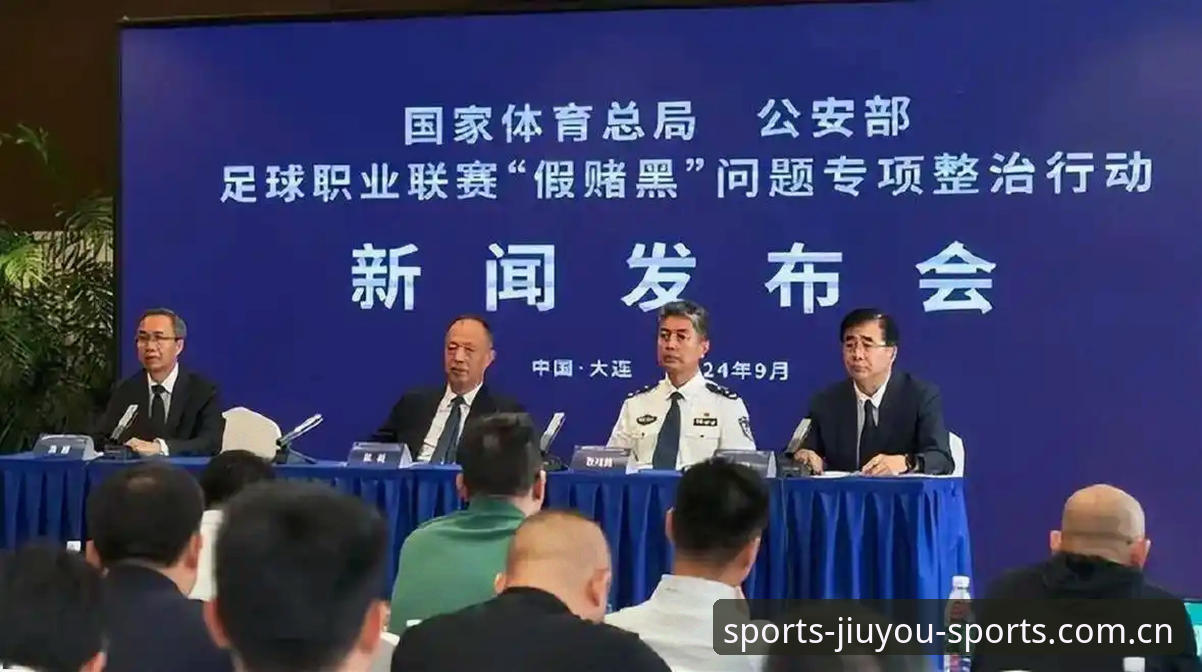足球反腐风暴后的观赛必备知识——从九游体育平台解读足协禁足名单