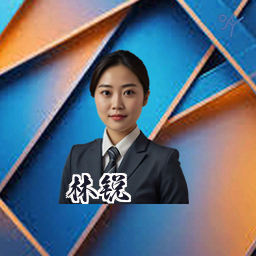 林锐